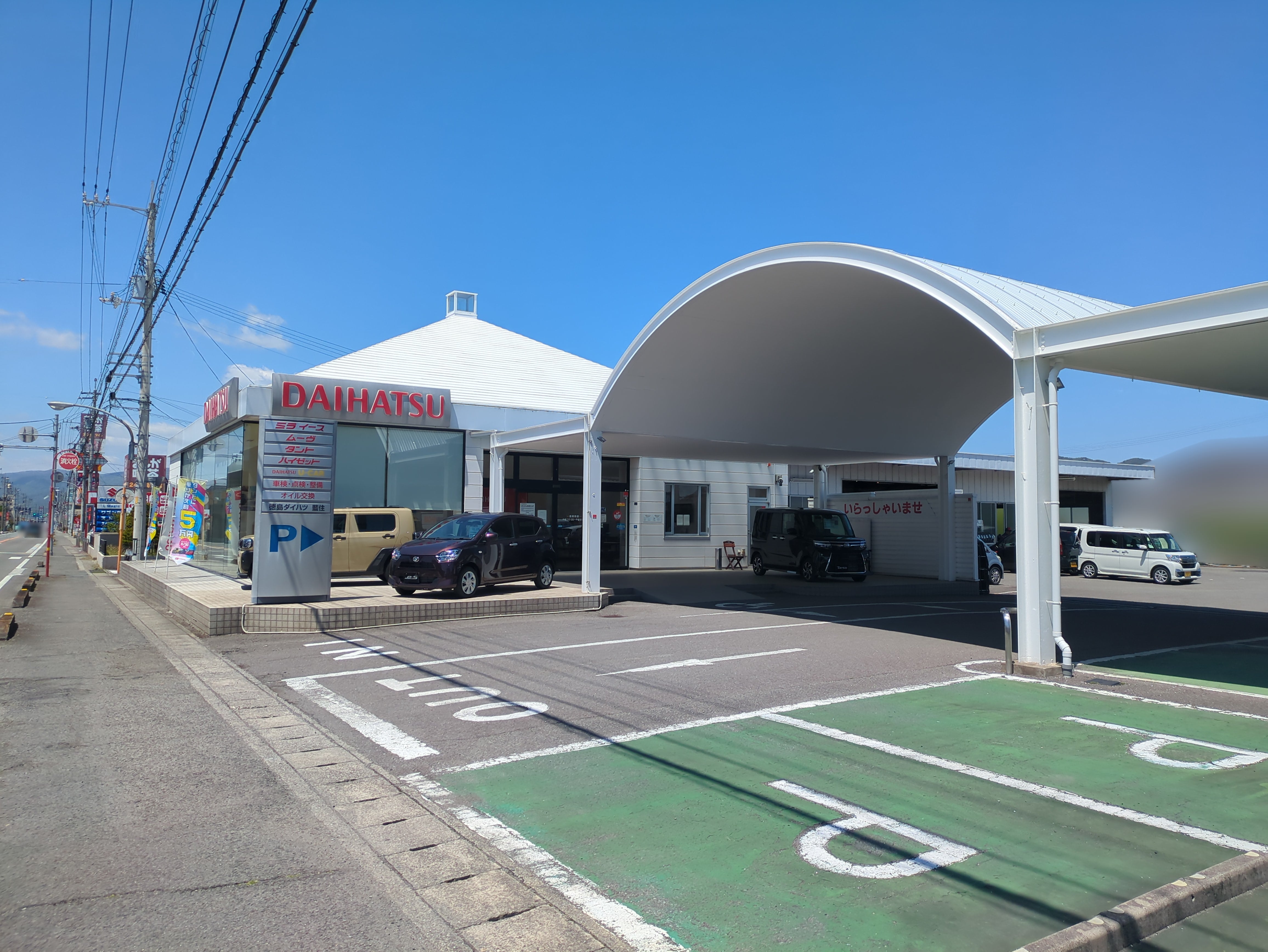 藍住店